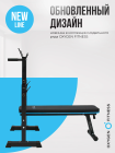 Силовая скамья многофункциональная домашняя OXYGEN FITNESS TAURUS