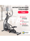 Эллиптический тренажер домашний SVENSSON BODY LABS TITAN