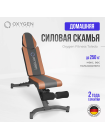 OXYGEN FITNESS TOLEDO Силовая скамья