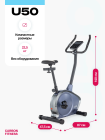 Велотренажер домашний CARBON FITNESS U50