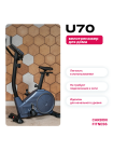 Велотренажер домашний CARBON FITNESS U70