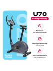 Велотренажер домашний CARBON FITNESS U70