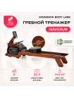 Гребной тренажер домашний SVENSSON BODY LABS WAVERUN