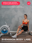 Гребной тренажер домашний SVENSSON BODY LABS WHEELO