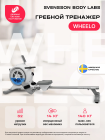 Гребной тренажер домашний SVENSSON BODY LABS WHEELO