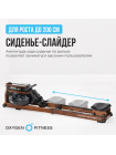 Гребной тренажер домашний OXYGEN FITNESS WOOD ROWER Q1