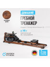 Гребной тренажер домашний OXYGEN FITNESS WOOD ROWER Q1