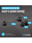 Штанга регулируемая многофункциональная 2 в 1 OXYGEN FITNESS XCROSS 40 кг