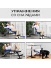 Скамья силовая универсальная DFC Pro Fitness D848