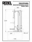 Полурама многофункциональная REBEL HR04