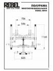 Полурама многофункциональная REBEL HR04