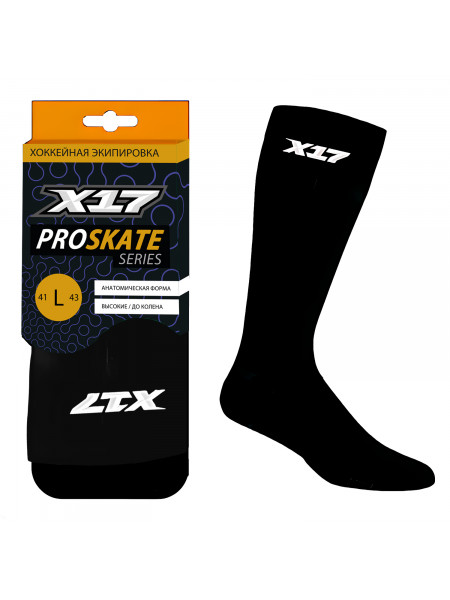 Гольфы хоккейные X17 Pro Skate