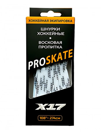 Шнурки для коньков Pro Skate