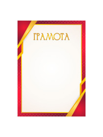 Грамота 00638