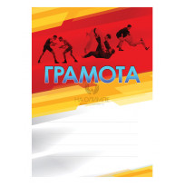Грамота, Борьба №23 