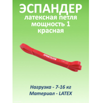 Резиновая петля 7-16 кг (латекс), красная