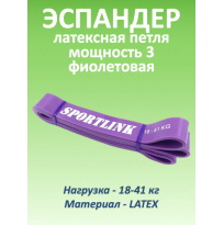 Резиновая петля 18-41 кг (латекс), фиолетовая