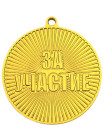 Медаль МК 464 Z