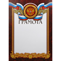 Грамота ГР-19